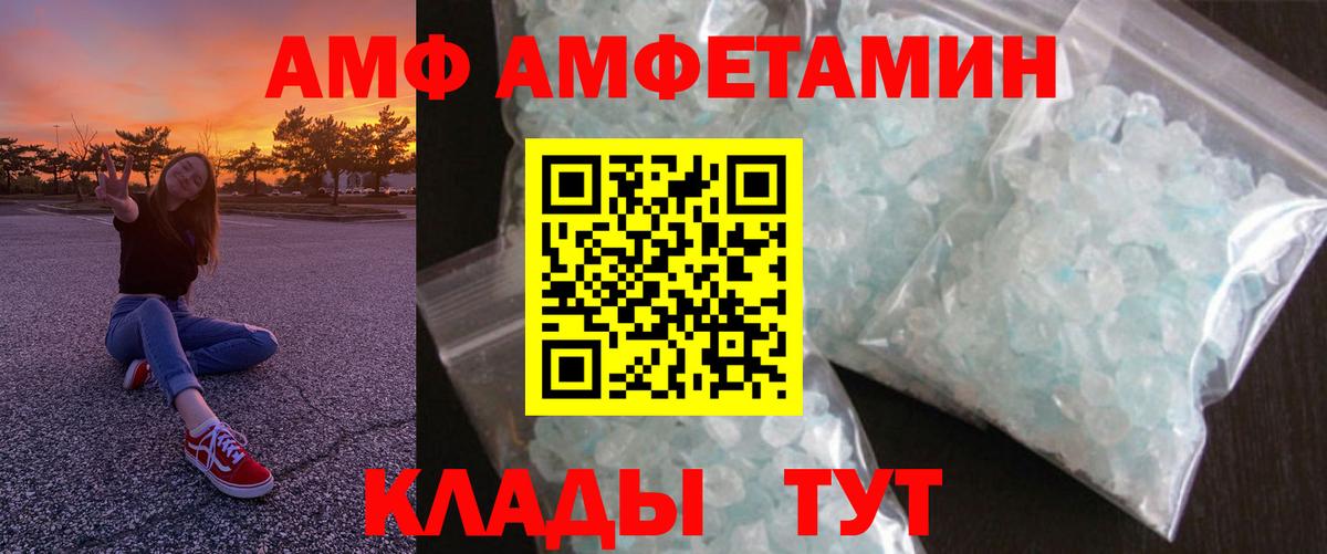 Невинномысск  Амфетамин  Амфетамин  Вход с VPN  АМФ VHQ 