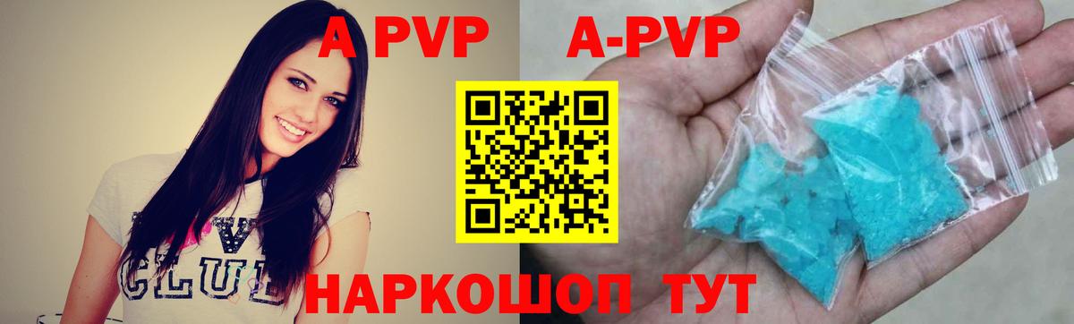 Alpha-PVP Соль Невинномысск