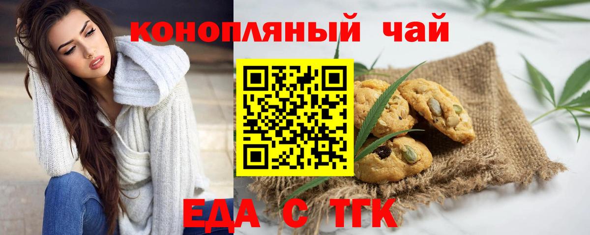 Cannafood марихуана  Невинномысск 
