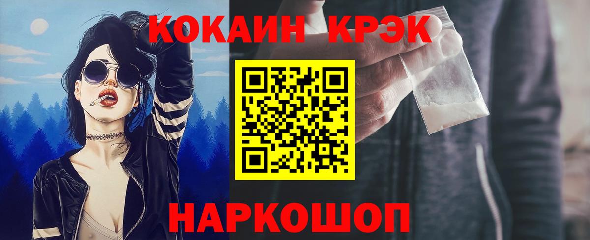Кокаин Колумбийский Невинномысск