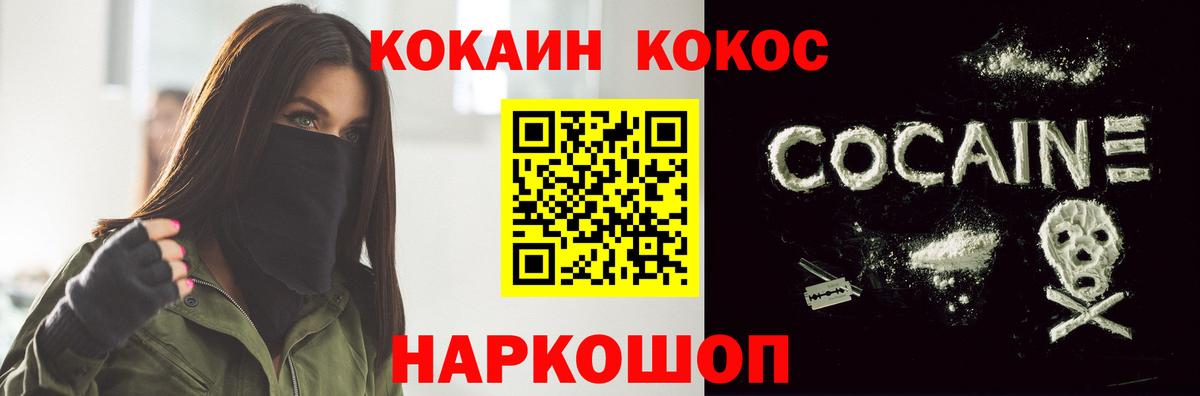 COCAIN Эквадор Невинномысск