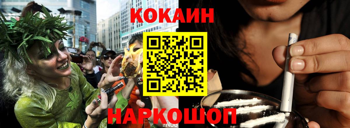 Невинномысск  КОКАИН Перу  Вход с VPN  Кокаин Columbia 