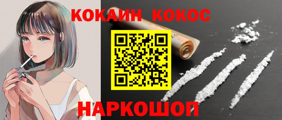 COCAIN Колумбийский  Невинномысск 