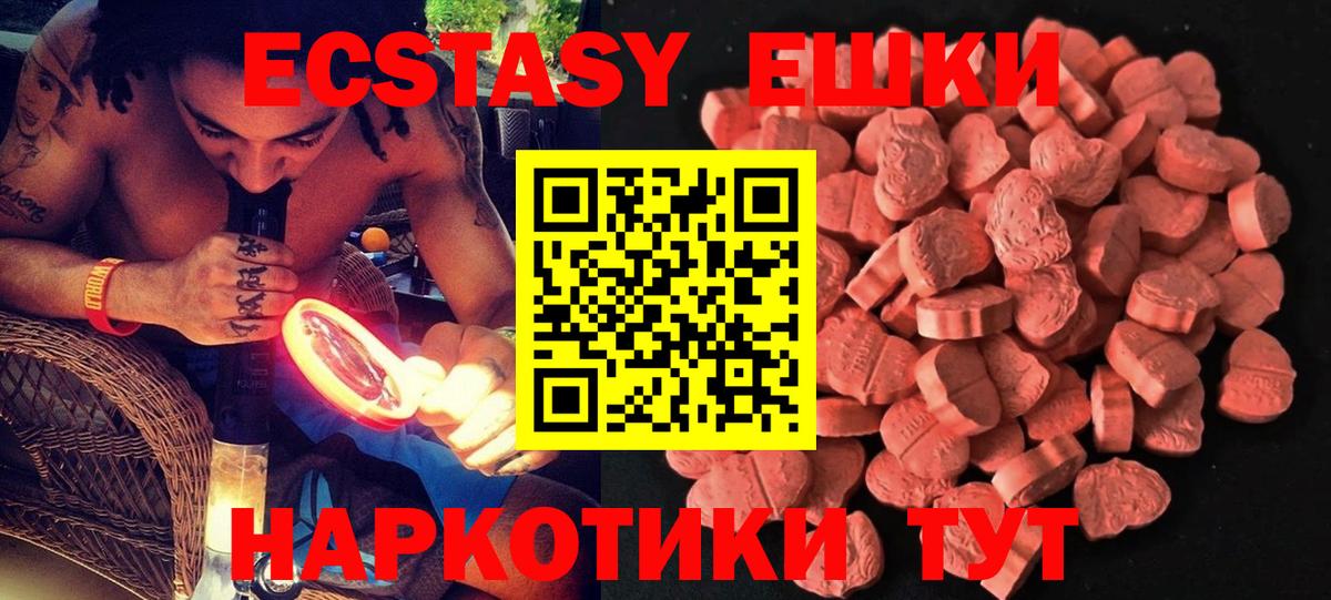 Ecstasy  Ecstasy 300 mg  Вход с VPN  площадка Telegram  Невинномысск 