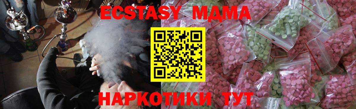 ЭКСТАЗИ ешки Невинномысск