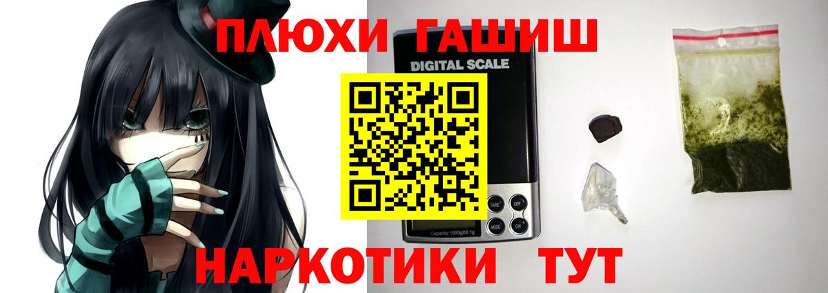 ГАШИШ индика сатива Невинномысск