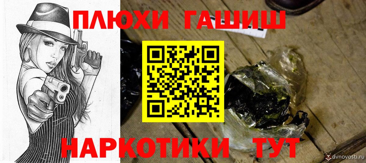 Гашиш hashish  Вход с VPN  Невинномысск 