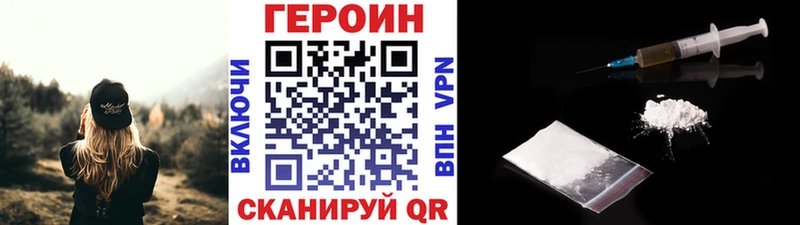Героин Афган  где купить   Невинномысск 