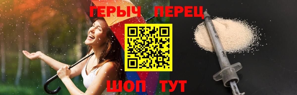 Героин афганец  Невинномысск 