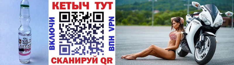 Кетамин VHQ  Невинномысск 