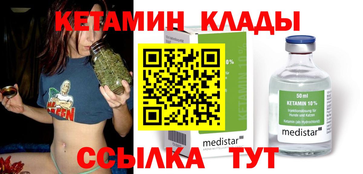 КЕТАМИН ketamine Невинномысск