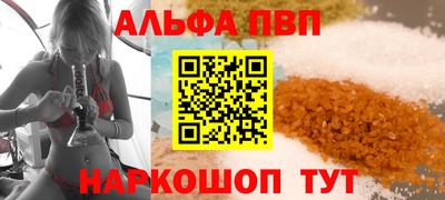 альфа пвп VHQ Донской