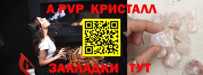 спайс Азнакаево
