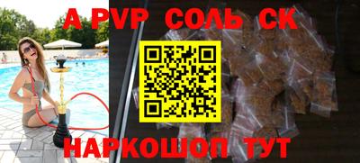альфа пвп VHQ Донской