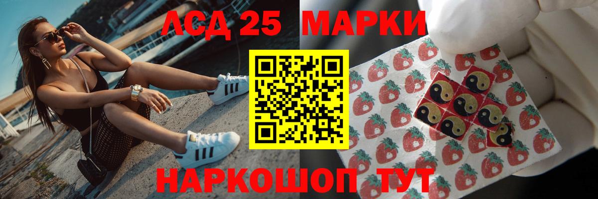 LSD-25 экстази ecstasy Невинномысск