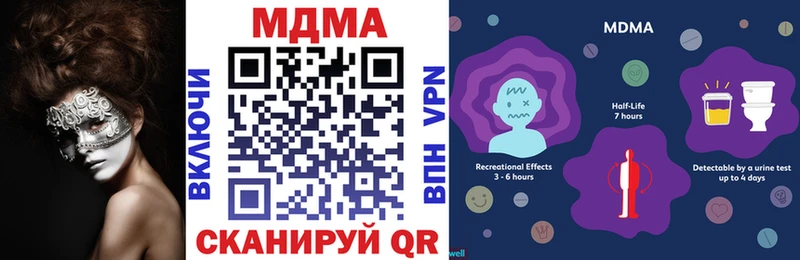 MDMA кристаллы  Невинномысск 