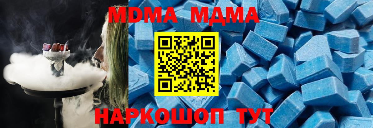 Невинномысск  МДМА crystal  MDMA VHQ  Вход с VPN 