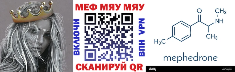 МЯУ-МЯУ мяу мяу  Невинномысск 
