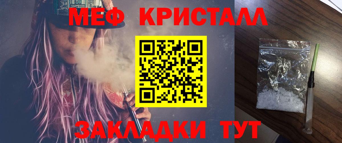 Меф мяу мяу  Невинномысск