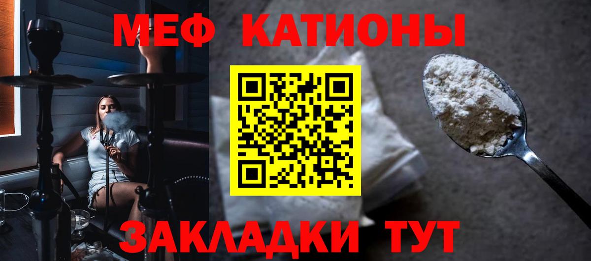 МЕФ mephedrone  Меф 4 MMC  Невинномысск  как найти наркотики  Вход с VPN  Меф  МЕФ 