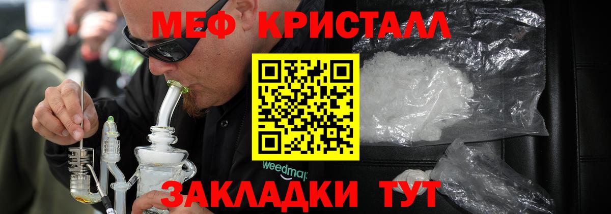 МЕФ мука Невинномысск