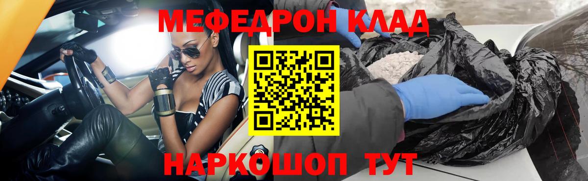 Мефедрон 4 MMC  Невинномысск  Меф  МЕФ 4 MMC 