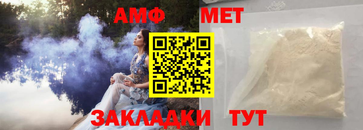 Невинномысск  МЕТАМФЕТАМИН витя  МЕТАМФЕТАМИН витя  Вход с VPN 