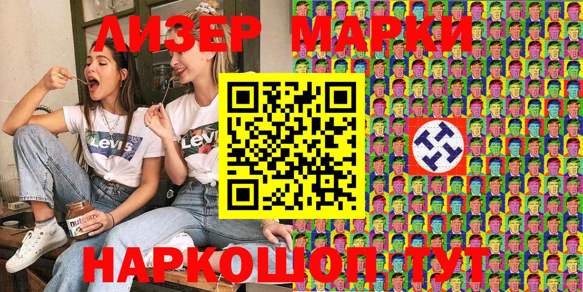 Невинномысск  Марки 25I-NBOMe 1,8мг  Вход с VPN 