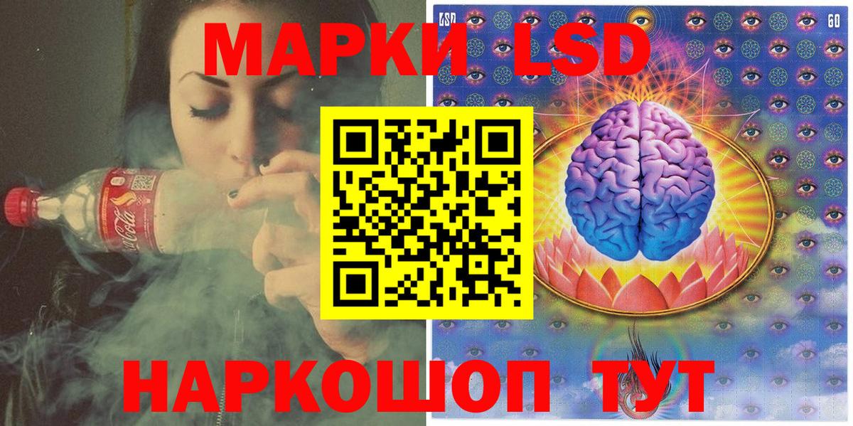 Наркотические марки 1500мкг Невинномысск