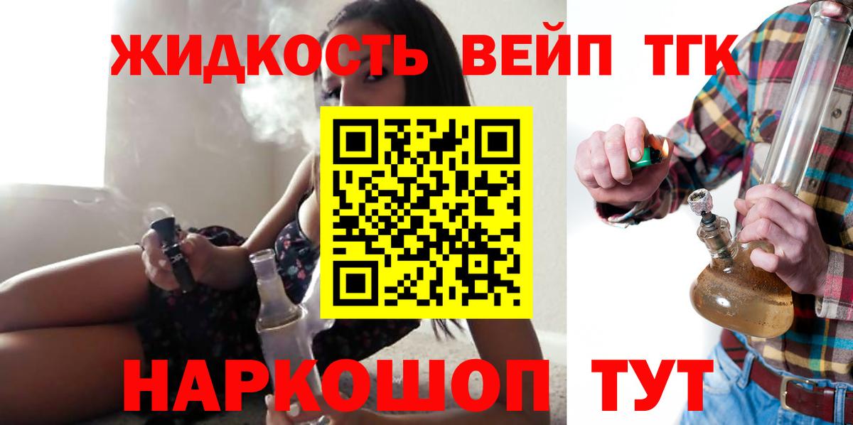 Дистиллят ТГК гашишное масло Невинномысск