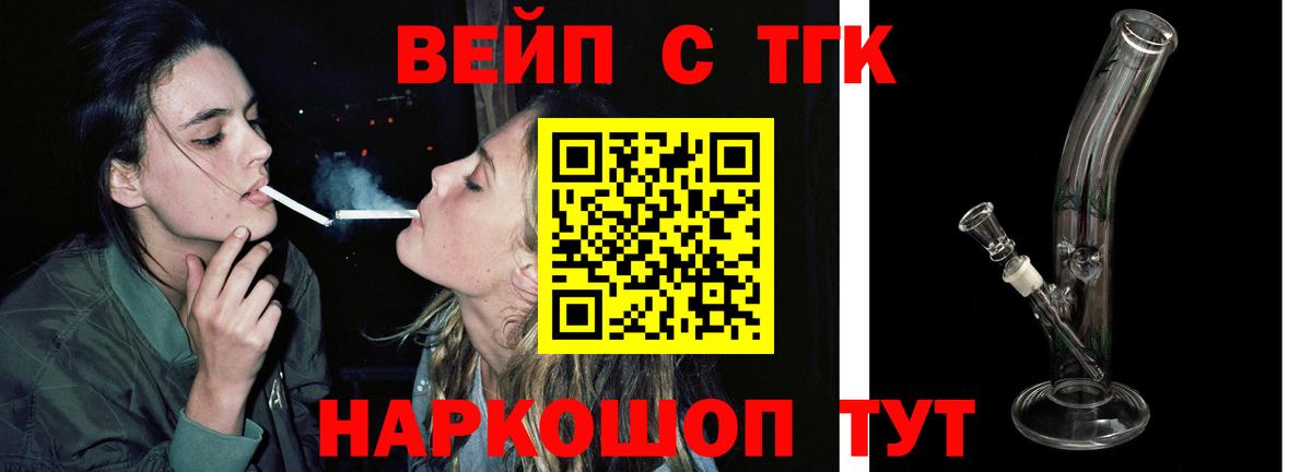 гидра рабочий сайт  Вход с VPN  Невинномысск  Дистиллят ТГК THC oil 