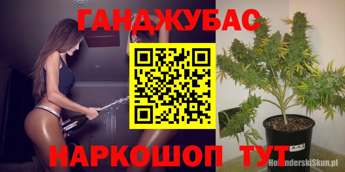 Невинномысск  Бошки марихуана конопля  Вход с VPN  Бошки Шишки White Widow  Каннабис план 