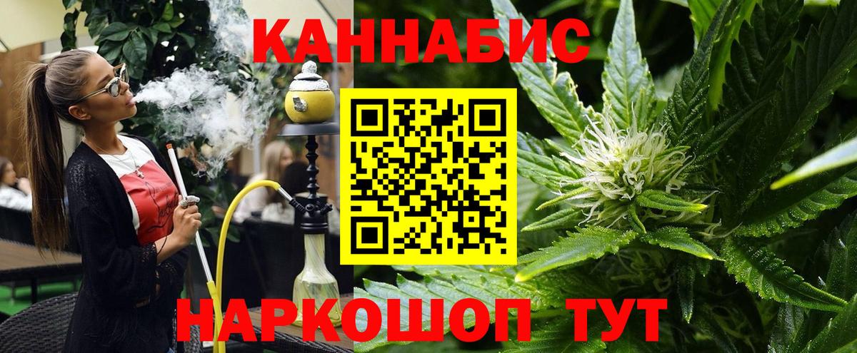 Канабис планчик Невинномысск
